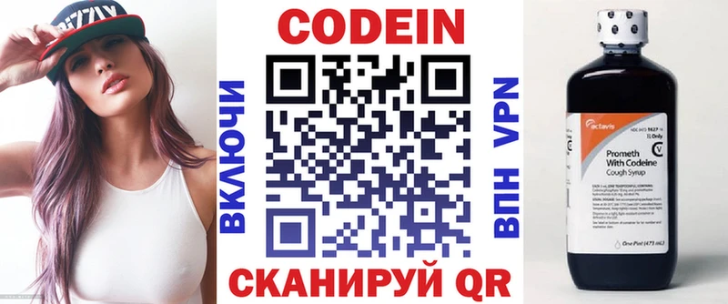 OMG вход  Багратионовск  Кодеин напиток Lean (лин) 