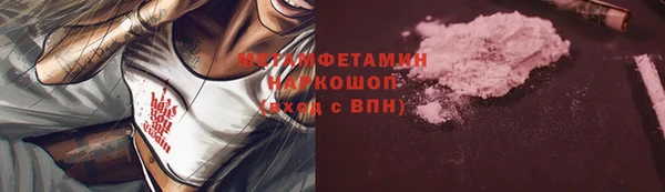 первитин Арсеньев