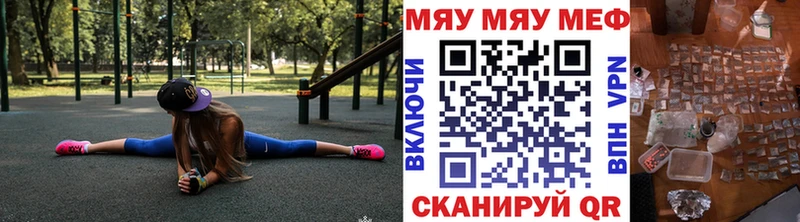 Мефедрон мука Багратионовск