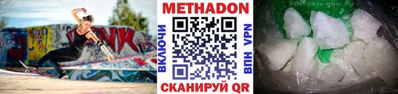 МЕТАДОН methadone  маркетплейс как зайти  Багратионовск 