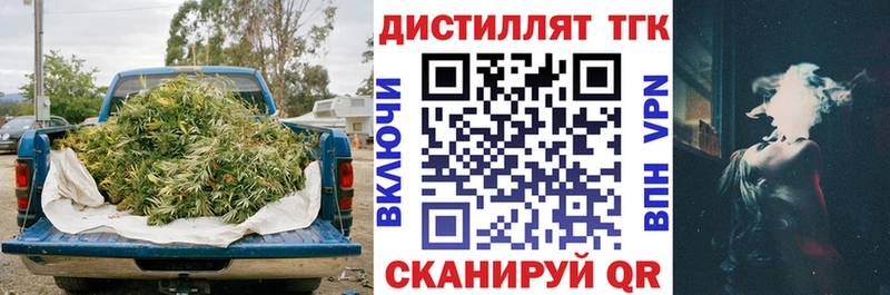 Дистиллят ТГК вейп с тгк  Багратионовск 